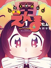 本系列作品 巨无霸指挥官猩猩将军角色立绘